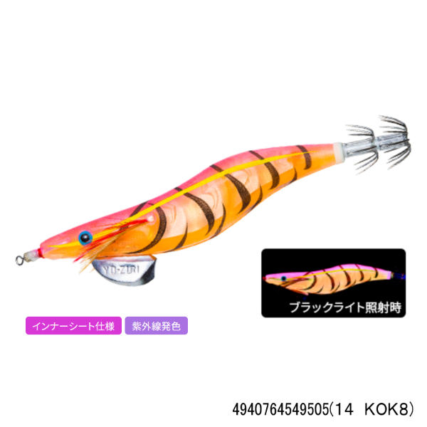 アオリーQ 3D 3.0号(14 KOK8)